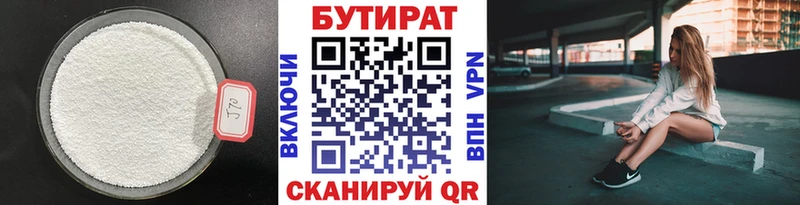 Бутират GHB  KRAKEN зеркало  Старая Купавна 