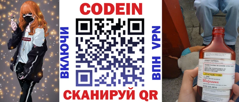 гидра сайт  Старая Купавна  Кодеиновый сироп Lean напиток Lean (лин)  сколько стоит 