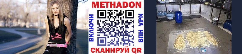 МЕТАДОН белоснежный  Старая Купавна 